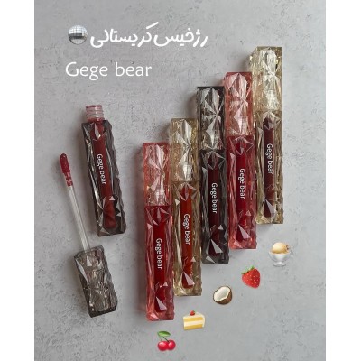 رژ لب مایع خیس کریستالی گگ بیر GEGE BEAR Crystal Lip Glaze
