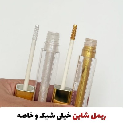 ریمل شاین دار اکلیلی (ریمل برفی)