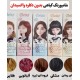 شامپو رنگ مو گیاهی دکسی اصل Dexe Hair Color