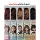 شامپو رنگ مو گیاهی دکسی اصل Dexe Hair Color